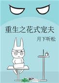 重生后宠夫科举日常