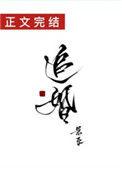 追婚记谭凯吻戏