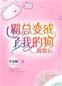 离婚后我被霸总宠上天短剧