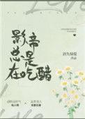 你是不是在吃醋总裁
