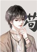 穿成反派的我靠沙雕苟活无删减版