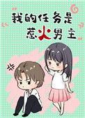 我的任务作文