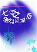 七零反派亲妈躺赢了免费阅读