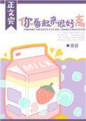 你看起来很好离43