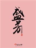 盛芳轩酒楼