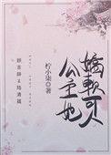 公主她娇软撩人好看吗