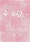 都听你的