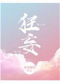 狂妄打一准确生肖