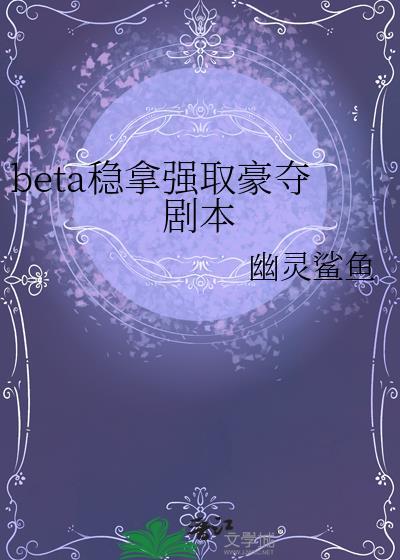 aob强取豪夺