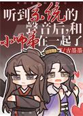 听见系统的声音后
