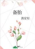 备胎正常开几天没事吧