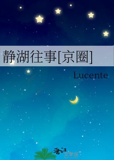 静湖花园南区是回迁房吗?