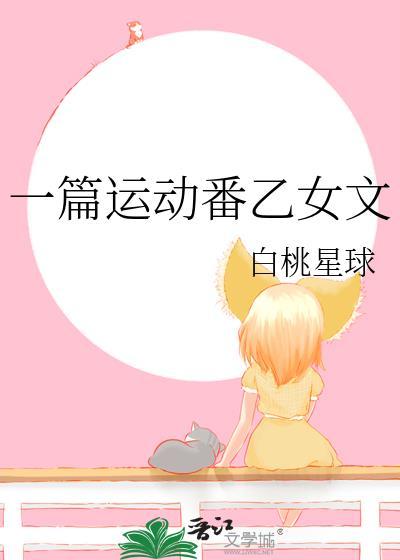 运动番综漫np推文