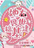 穿越兽世在海边基建