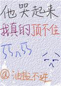 他哭起来我真的顶不住 番外