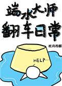 端水大师暗示啥