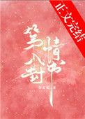 第七封情书 石进