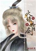 把病娇当纸片恋人养后tⅹt全本