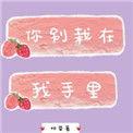 你别栽在我手里gl