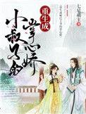 重生小叔子的掌心宠