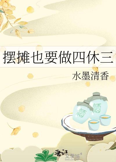 摆摊需要摆摊费吗
