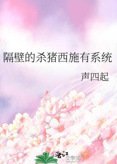 隔壁杀猪匠