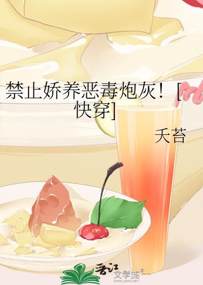 禁止撒娇番外在线阅读
