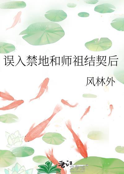 误入师门是什么意思
