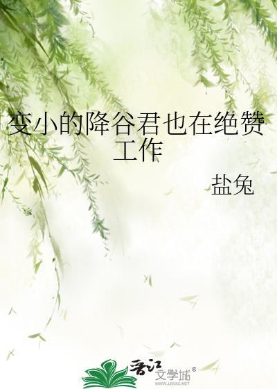 降谷晓的结局