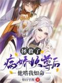 他嗜我如命盗版