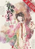 小寡妇京城寻夫记甜还是虐