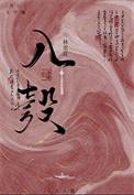 被迫嫁入侯府后by青鸟在线阅读下