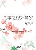 短剧八零媳妇当家记