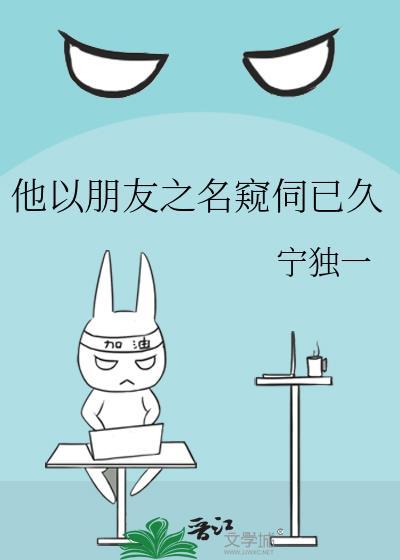 以朋友之名是什么意思