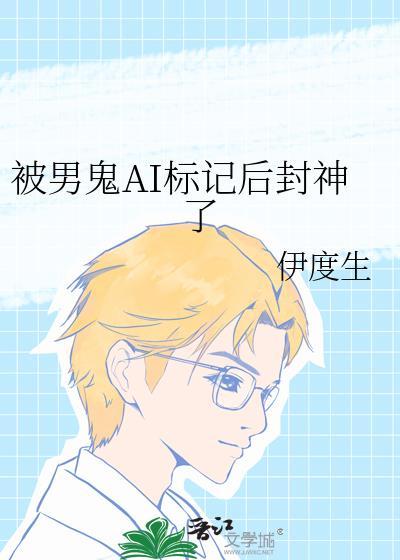 被男鬼盯上怎么办