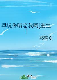 你早说你喜欢我啊子罗衣