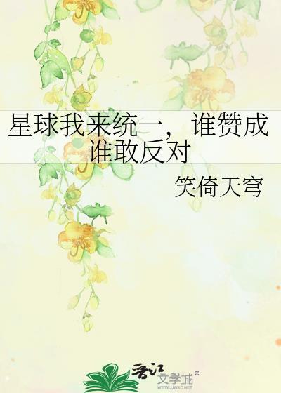 星球我来统关山越