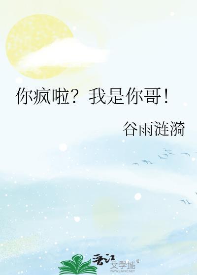 你疯了我疯了是什么歌