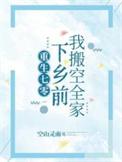 重生七零下乡女知青带空间