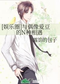 娱乐圈和偶像在一起的