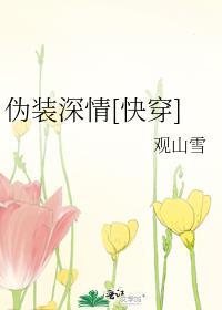 谋她姝色作者长湦