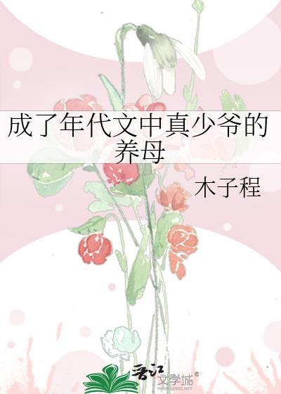 成了年代文里的傻白甜