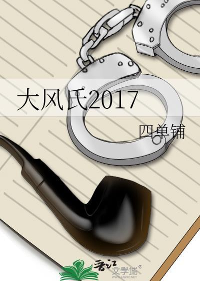 电视剧大风