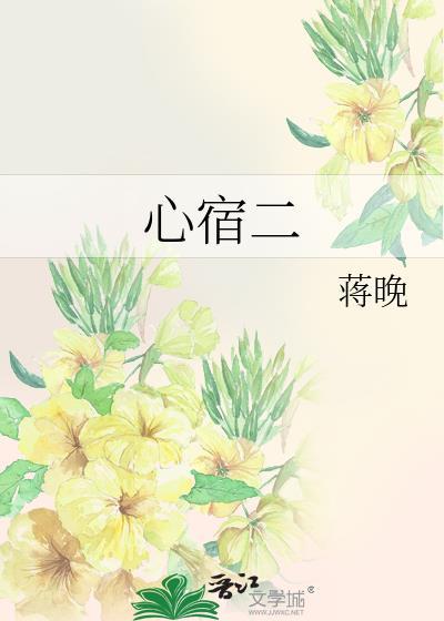 心宿二的英文