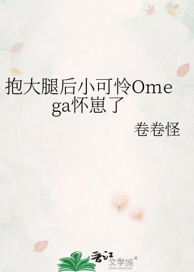 抱了个大腿