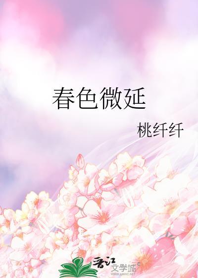 春色指什么意思