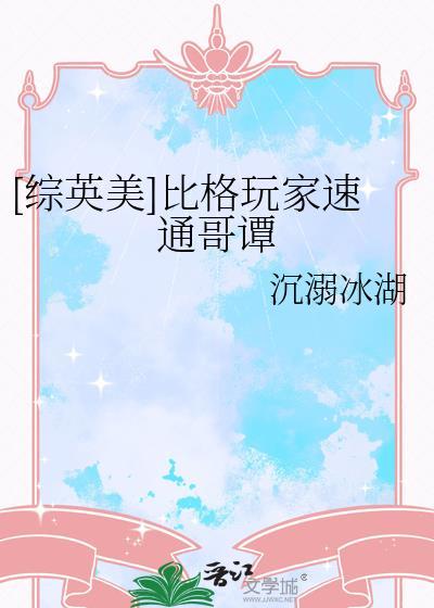 比格斩怎么样
