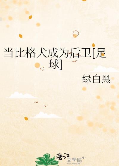 比格犬能长大吗
