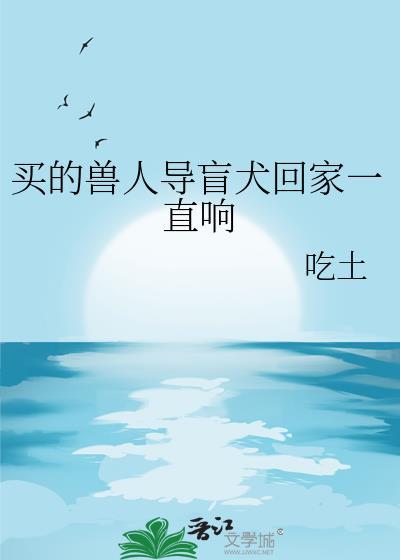 要回到寄养家