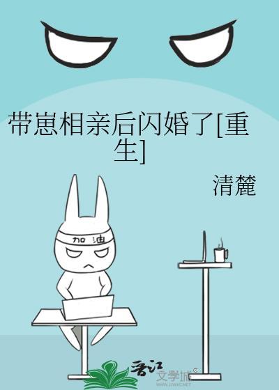 带着崽崽追星去